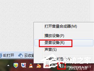 QQ視頻沒聲音怎么辦？QQ視頻沒聲音解決方法