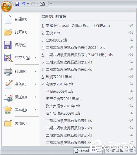 Excel轉換成PDF格式的方法
