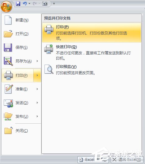 Excel轉換成PDF格式的方法