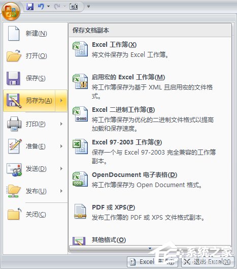 Excel轉換成PDF格式的方法