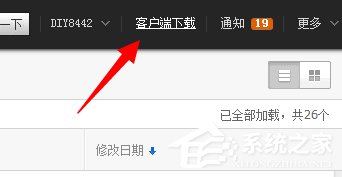 上傳速度慢怎么辦？百度網(wǎng)盤上傳速度慢怎么解決？
