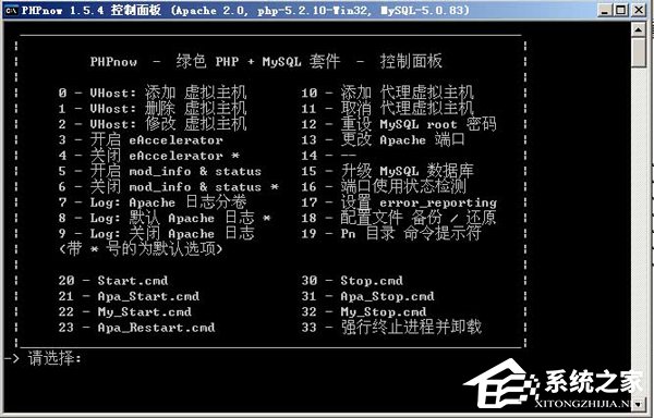 WinXP怎么卸載PHPnow？完全卸載PHPnow方法
