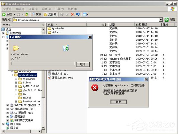 WinXP怎么卸載PHPnow？完全卸載PHPnow方法
