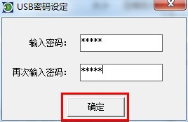 Win7系統怎么禁止使用U盤？
