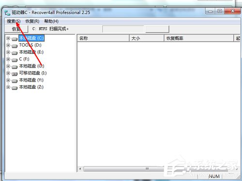 Win7系統不小心刪除的文件怎么恢復？