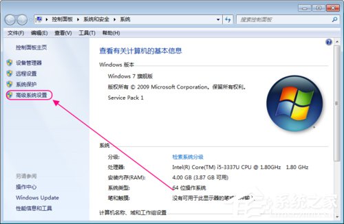 Win7系統(tǒng)如何設(shè)置系統(tǒng)還原點(diǎn)？Win7系統(tǒng)設(shè)置系統(tǒng)還原點(diǎn)步驟詳解
