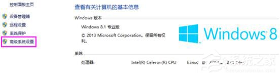 Win8系統提示錯誤Access Violation怎么辦？