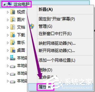 Win8系統提示錯誤Access Violation怎么辦？