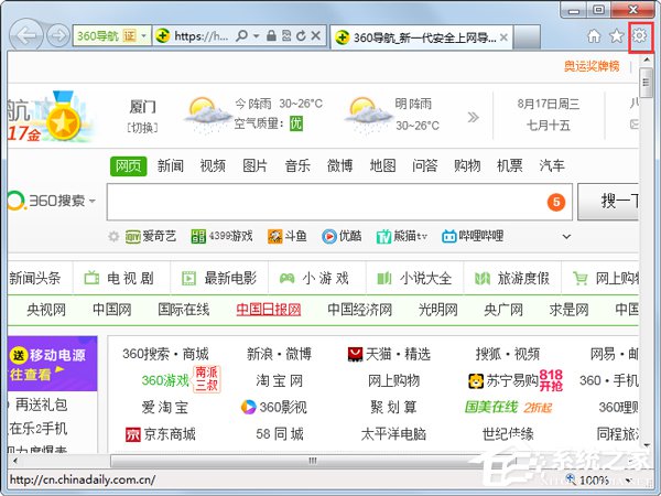 Win7系統(tǒng)IE瀏覽器主頁被修改如何解決？