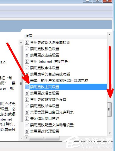 Win7系統(tǒng)IE瀏覽器主頁被修改如何解決？