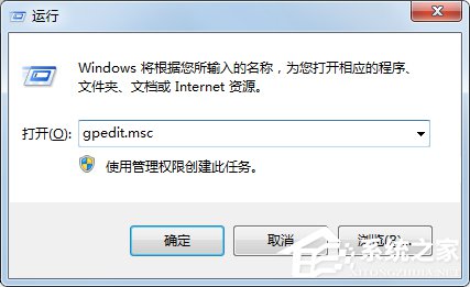 Win7系統(tǒng)IE瀏覽器主頁被修改如何解決？