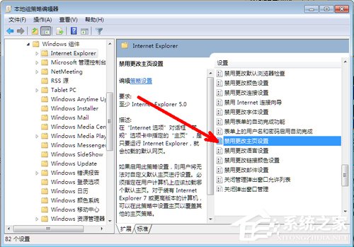 Win7系統(tǒng)IE瀏覽器主頁被修改如何解決？