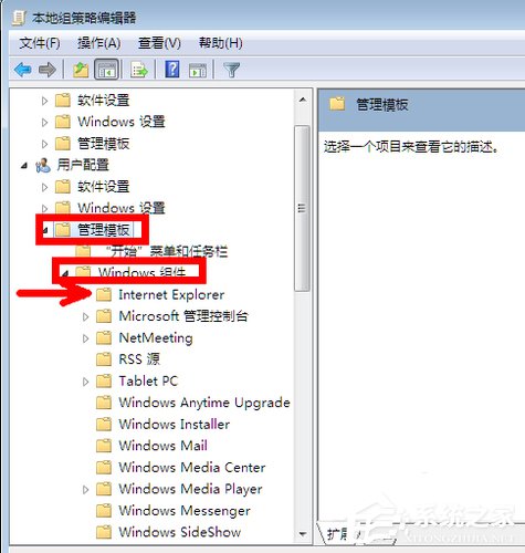 Win7系統(tǒng)IE瀏覽器主頁被修改如何解決？