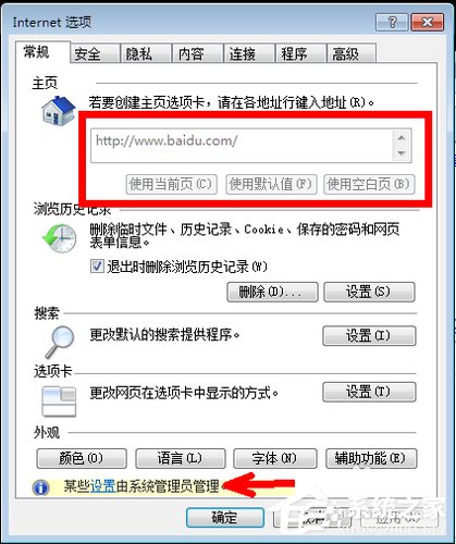 Win7系統(tǒng)IE瀏覽器主頁被修改如何解決？