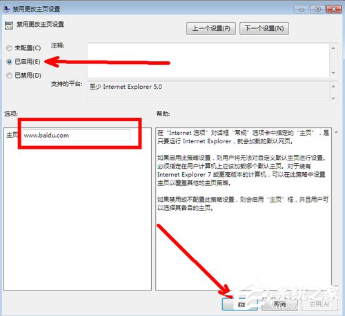 Win7系統(tǒng)IE瀏覽器主頁被修改如何解決？