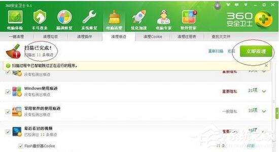 WinXP系統(tǒng)如何清理C盤空間？