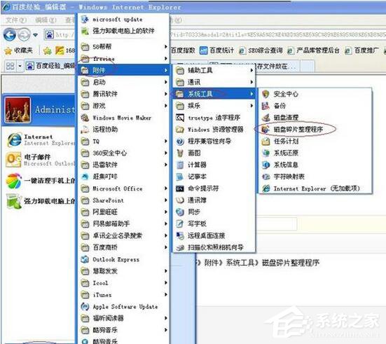 WinXP系統(tǒng)如何清理C盤空間？