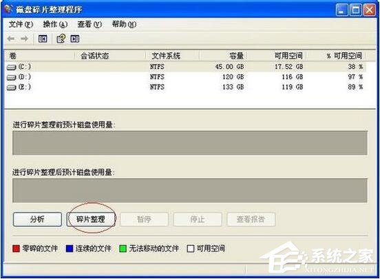 WinXP系統(tǒng)如何清理C盤空間？