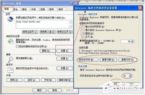 WinXP系統(tǒng)如何清理C盤空間？