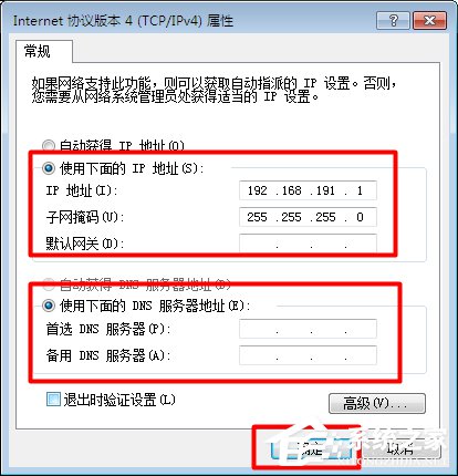Win7系統(tǒng)無(wú)線網(wǎng)絡(luò)連接受限制如何處理？