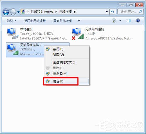 Win7系統(tǒng)無(wú)線網(wǎng)絡(luò)連接受限制如何處理？