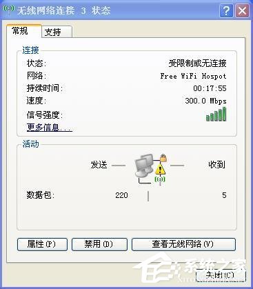 Win7系統(tǒng)無(wú)線網(wǎng)絡(luò)連接受限制如何處理？