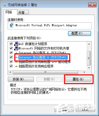 Win7系統(tǒng)無(wú)線網(wǎng)絡(luò)連接受限制如何處理？
