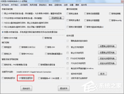 Win7系統(tǒng)無(wú)線網(wǎng)絡(luò)連接受限制如何處理？