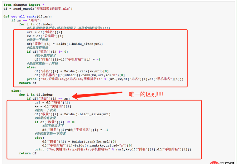 python - 這段函數如何改寫比較優雅?