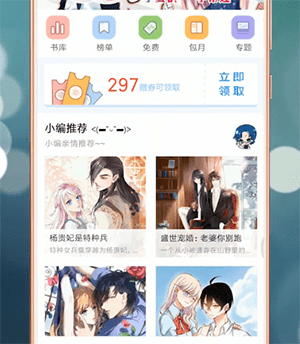 在qq閱讀里怎么搜漫畫?搜漫畫的操作方法說明
