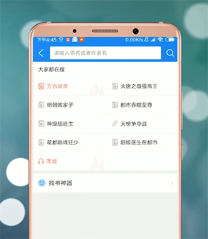 在qq閱讀里怎么搜漫畫?搜漫畫的操作方法說明