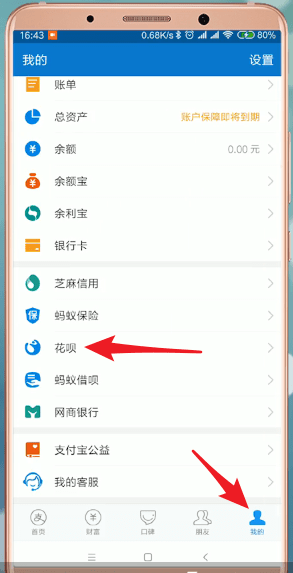 在支付寶里怎么提升花唄當面花額度？提升花唄當面花額度的方法一覽