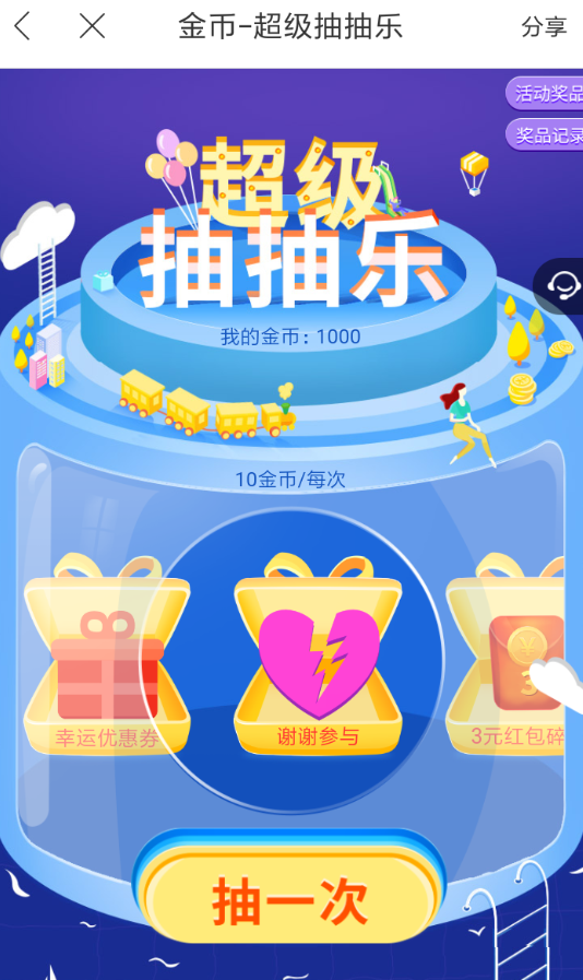 在百度地圖里怎么參加金幣游樂園？參加金幣游樂園方法分享