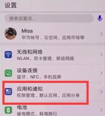 在華為麥芒7中微信怎么雙開?微信雙開的操作方法講解