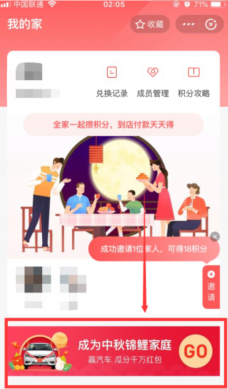 支付寶推出的月圓贏錦鯉抽獎活動怎么玩?