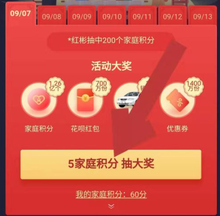 支付寶推出的月圓贏錦鯉抽獎活動怎么玩?