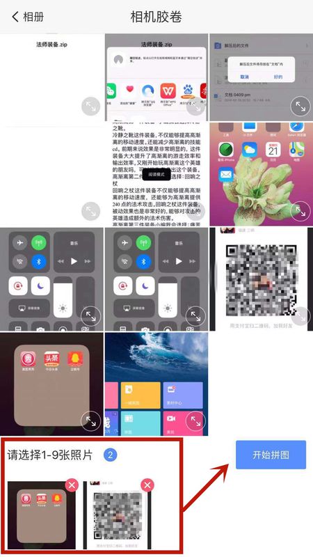 手機(jī)美圖秀秀如何疊圖_手機(jī)美圖秀秀疊圖方法詳解
