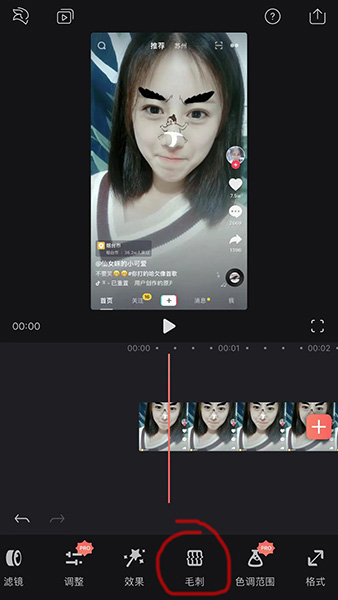 抖音如何給臉添加馬賽克？抖音給臉添加馬賽克方法介紹
