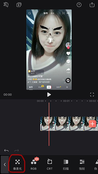 抖音如何給臉添加馬賽克？抖音給臉添加馬賽克方法介紹