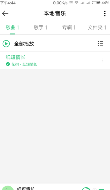 qq音樂怎么剪切音樂_qq音樂剪切音樂步驟介紹