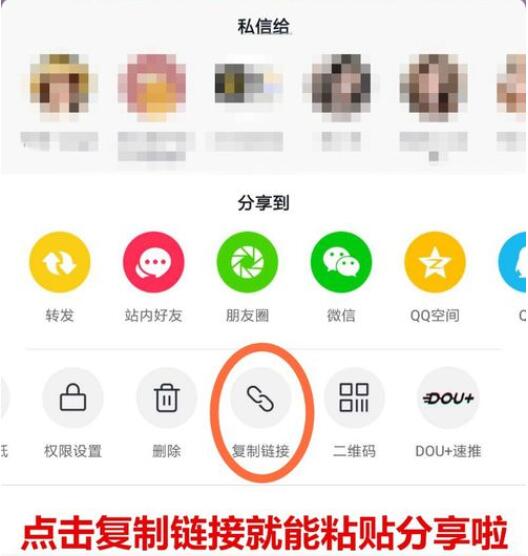 抖音復制的鏈接在哪_抖音復制的鏈接位置介紹