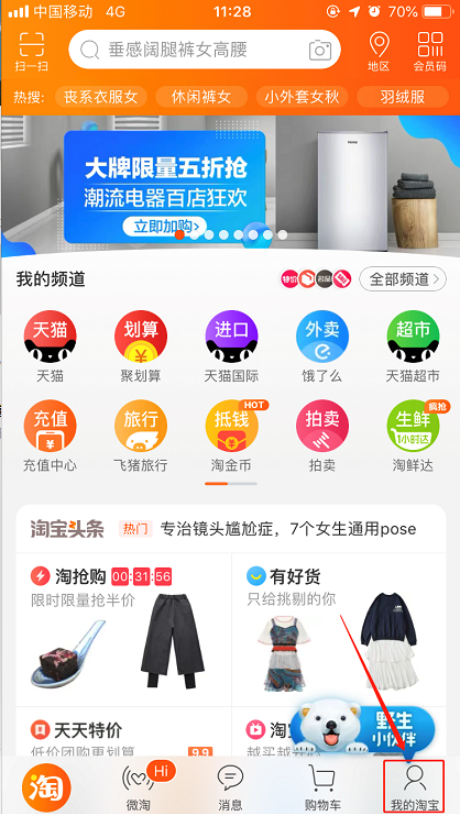 手機淘寶如何匿名評論_手機淘寶評論匿名方法解析