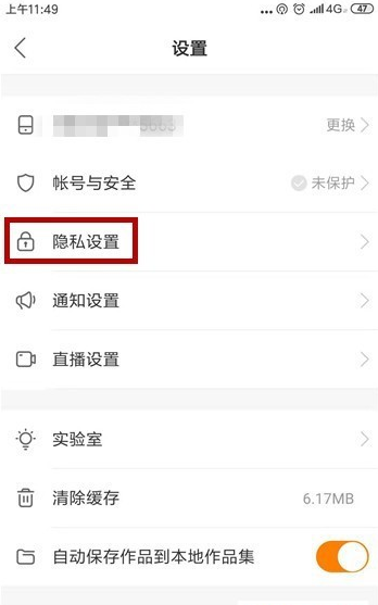 怎么關(guān)閉快手動(dòng)態(tài)_快手動(dòng)態(tài)關(guān)閉方法詳解