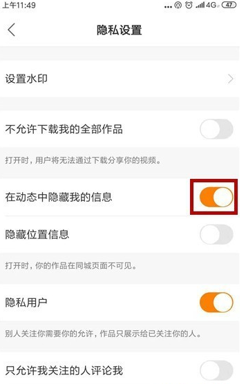 怎么關(guān)閉快手動(dòng)態(tài)_快手動(dòng)態(tài)關(guān)閉方法詳解