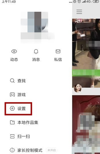 怎么關(guān)閉快手動(dòng)態(tài)_快手動(dòng)態(tài)關(guān)閉方法詳解