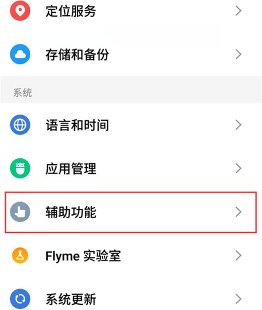 在魅族x8中微信怎么雙開?微信雙開的操作方法一覽