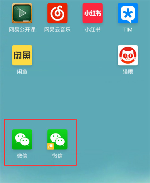 在魅族x8中微信怎么雙開?微信雙開的操作方法一覽