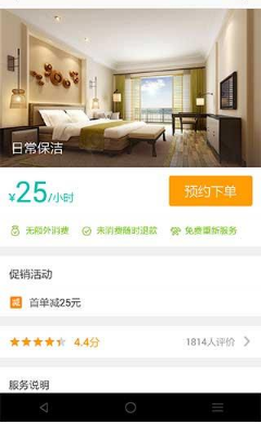 在美團APP中怎么使用上門服務?上門服務使用方法介紹