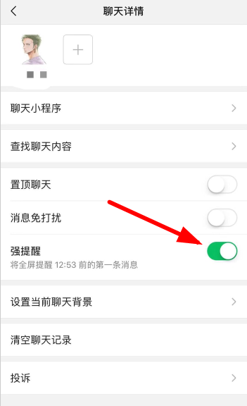 微信app怎么設置強提醒？強提醒設置步驟介紹