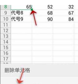WPS Office APP表格刪除單元格怎么操作?格刪除單元格操作方法說明